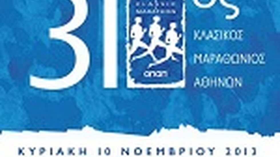 Aten_Classic_2013_logo