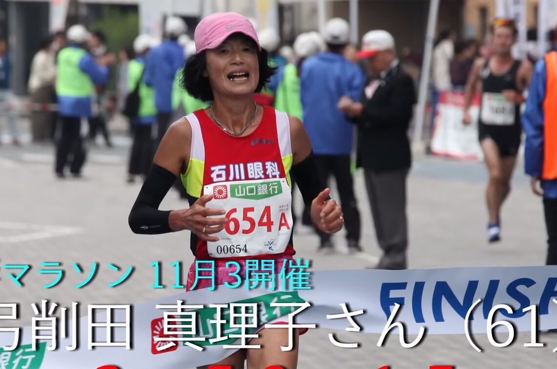 Alderen vil til sist innhente alle, men 62 år gamle Mariko Yugeta klarte nylig å løpe maraton på 2.52.13. (Foto: skjermdump Youtube)