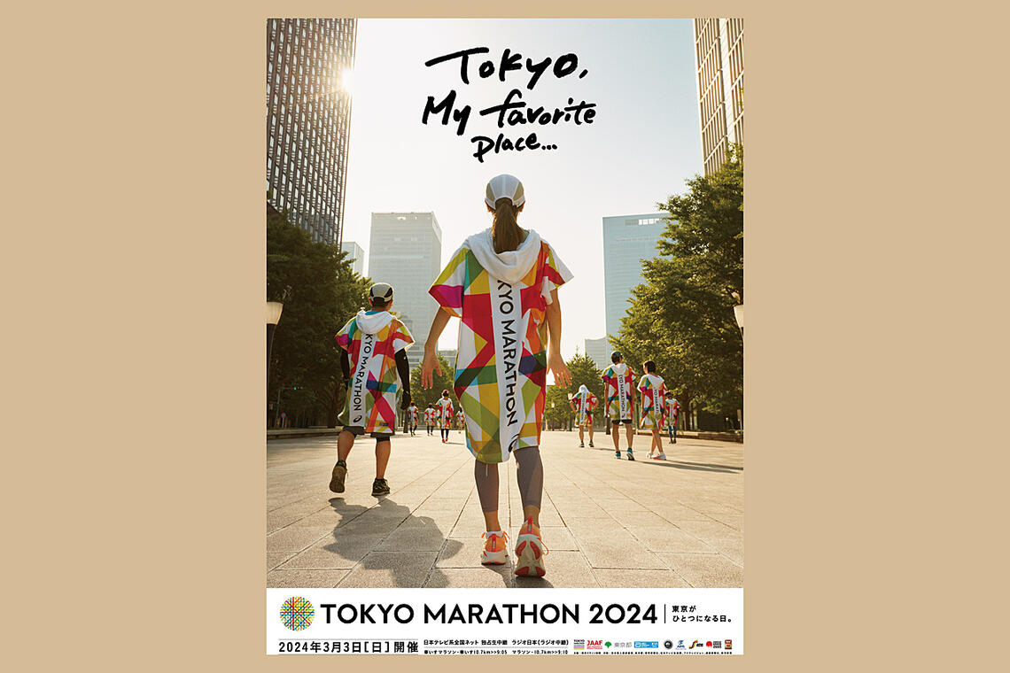 Dette er markedsføringsplakaten for årets Tokyo Marathon. Her deltok 44 norske løpere. (Foto: arrangør)